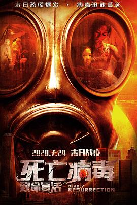 果宝特攻 封面图